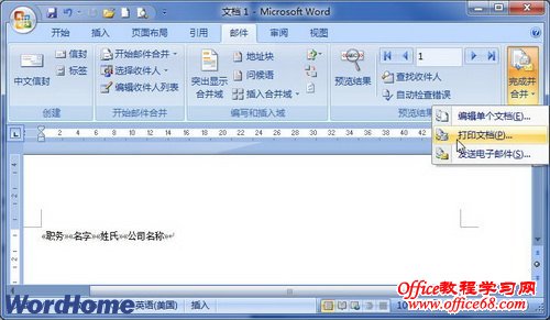 ʼϲʱWord2007еĵϲӡ