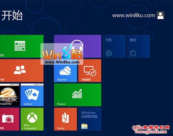 在Win8系统Metro界面中制作关机重启等快捷键