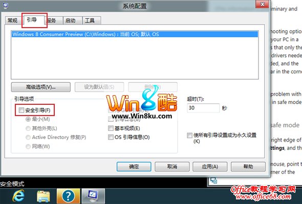 Win8ϵͳ“ģʽ”“ȫģʽ”л