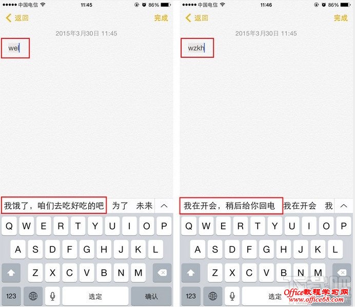 苹果用户词典使用 苹果用户词典使用
