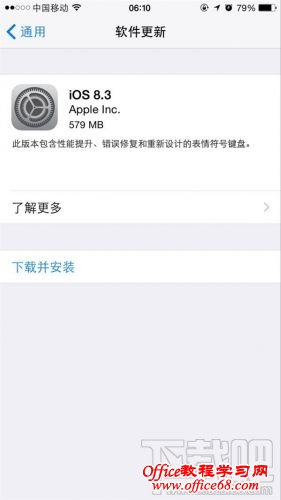 ios8.3更新内容 ios8.3更新内容