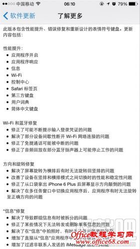 ios8.3更新内容 ios8.3更新内容
