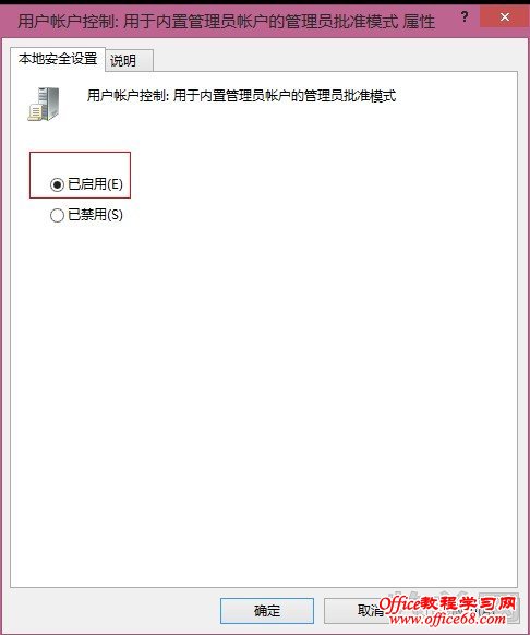 Win8ϵͳAdministratorû޷Metro