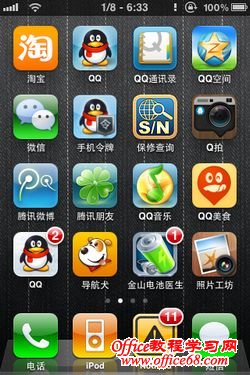 iPhone QQ PUSH功能 iPhone QQ PUSH功能