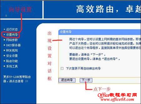 菜鸟对路由器的设置(续) - 蓝色风 - 蓝色风的博客