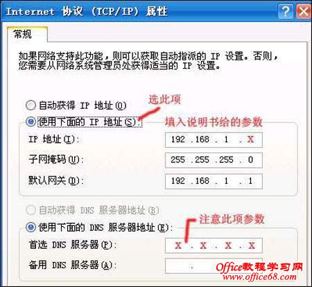 菜鸟对路由器的设置 - 蓝色风 - 蓝色风的博客