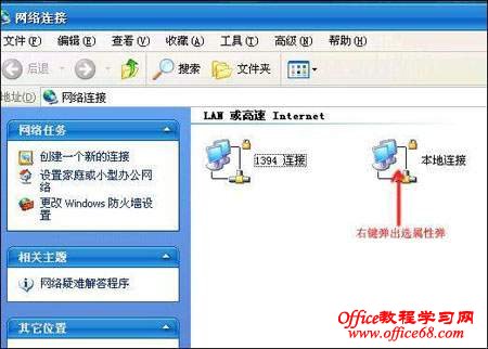 菜鸟对路由器的设置 - 蓝色风 - 蓝色风的博客