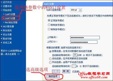 菜鸟对路由器的设置(续) - 蓝色风 - 蓝色风的博客