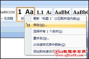 Word2007-如何设置多级列表标题 - vla - 我的彩色世界