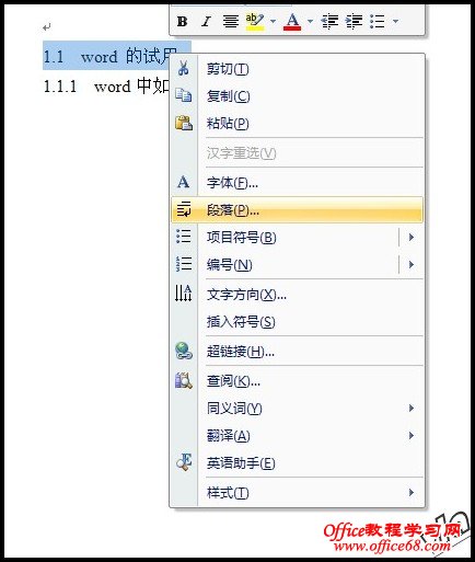 Word2007-如何为标题设置大纲等级 - vla - 我的彩色世界