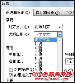 Word2007-如何为标题设置大纲等级 - vla - 我的彩色世界