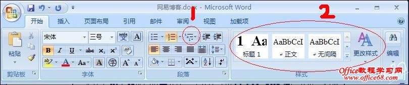 Word2007-如何设置多级列表标题 - vla - 我的彩色世界