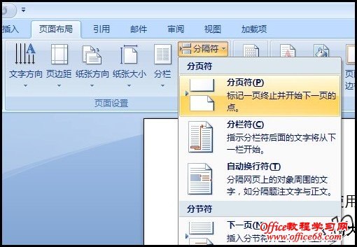 Word2007-如何添加目录 - vla - 我的彩色世界