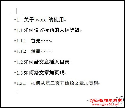 Word2007-如何添加目录 - vla - 我的彩色世界