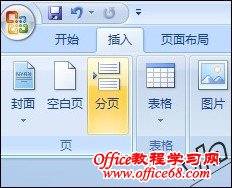 Word2007-如何添加目录 - vla - 我的彩色世界