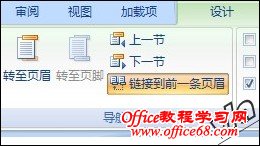 Word2007-如何从第三页插入页码 - vla - 我的彩色世界