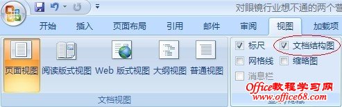 word2007ҵԶĿ¼ķͼİ棩ת - ΢Цdeh - ΢Цdeh