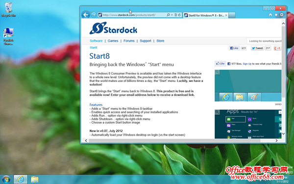 ��Start8���߸ı�Win8��ʼ�˵���ť