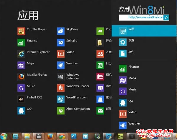 ��Start8���߸ı�Win8��ʼ�˵���ť