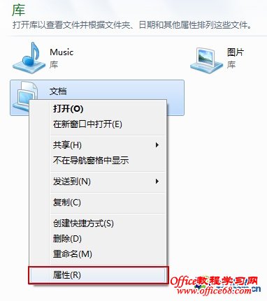 ʹ��Win7ϵͳ�еĿ�����ļ�����