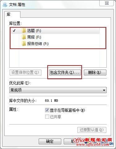 ʹ��Win7ϵͳ�еĿ�����ļ�����