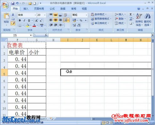 利用格式刷复制Excel2007的格式