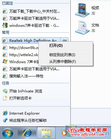 ̽��Windows7ϵͳ�е�һЩ���ع���