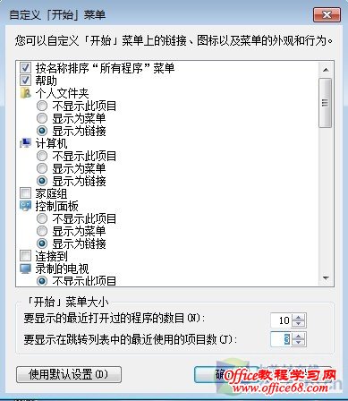 ̽��Windows7ϵͳ�е�һЩ���ع���