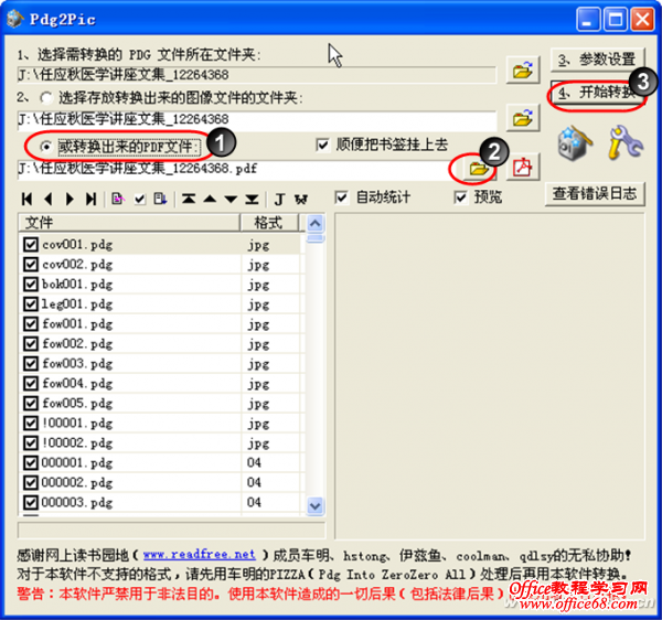1203asw-VUZ格式转2