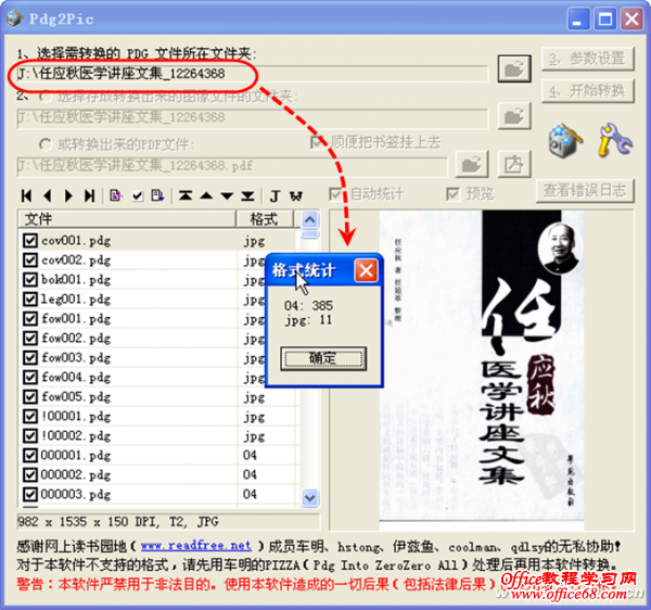 1203asw-VUZ格式转1