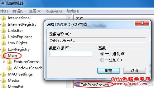 ���Win7ϵͳ��ʹ��IE8ռ�úܶ���̵�����