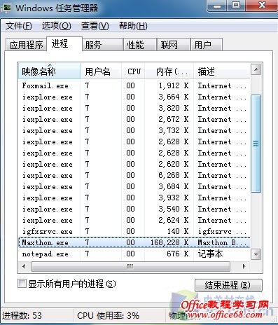 ���Win7ϵͳ��ʹ��IE8ռ�úܶ���̵�����