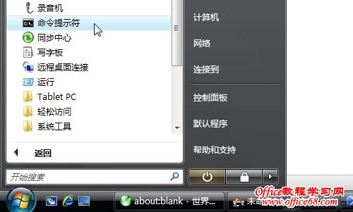 ǿ�ƽ���Windows7ϵͳ�µĶ������
