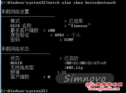 使用Win7系统建立一个隐藏的虚拟无线网卡