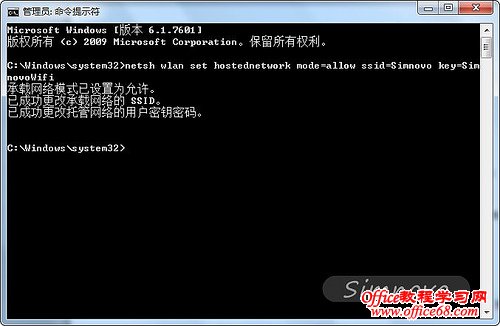 使用Win7系统建立一个隐藏的虚拟无线网卡