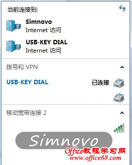 使用Win7系统建立一个隐藏的虚拟无线网卡