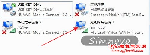 使用Win7系统建立一个隐藏的虚拟无线网卡