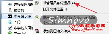 使用Win7系统建立一个隐藏的虚拟无线网卡