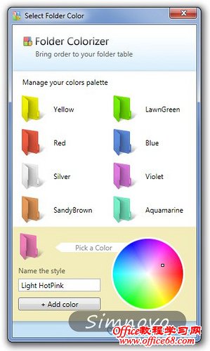 ʹFolderColorizer޸Win7ļɫ
