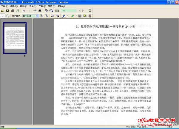 1209asw-汉字识别图03