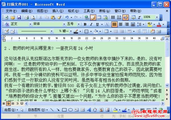 1209asw-汉字识别图04