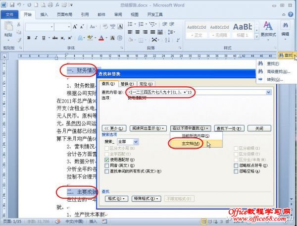 1210asw-大型报告01