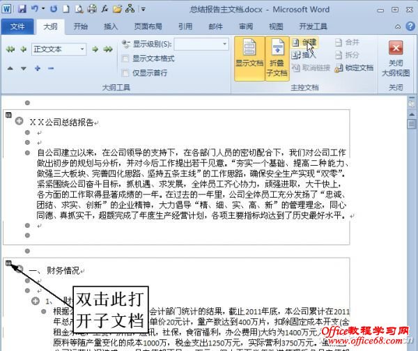 1210asw-大型报告02