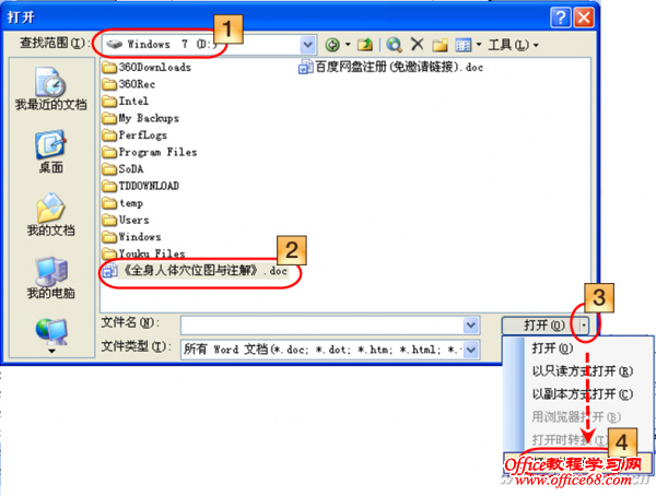 1212asw-Word文档拯救2