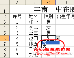 1212asw-下拉列表录入图2