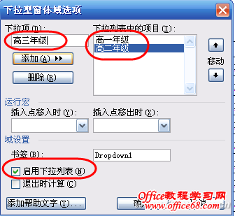1212asw-下拉列表录入图4