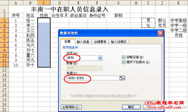 1212asw-下拉列表录入图1