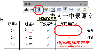 1212asw-下拉列表录入图3