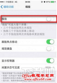 ios8夜间模式缩放功能开启 ios8夜间模式缩放功能开启