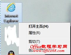 桌面IE图标正常 桌面IE图标正常